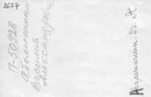 Фотография из следственного дела (оборот)