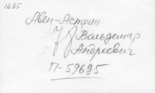 Фотография из следственного дела (оборот)