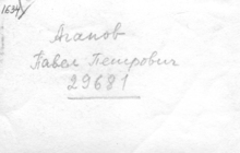 Фотография из следственного дела (оборот)