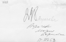 Фотография из следственного дела (оборот)