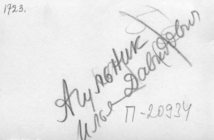 Фотография из следственного дела (оборот)