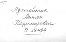 Фотография из следственного дела (оборот)