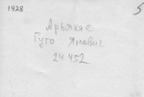 Фотография из следственного дела. ГАРФ.