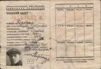 4. Фотография из следственного дела. ГАРФ.