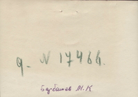 Фотография из следственного дела. ГАРФ.