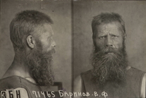 Фотография из следственного дела. ГАРФ.