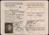 Фотография из следственного дела. ГАРФ.