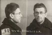 Фотография из следственного дела. ГАРФ.