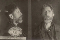 1.Фотография из следственного дела. ГАРФ.