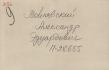 2. Оборотная сторона