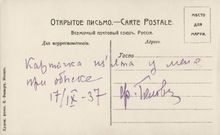 Карточка, изъятая у Головина при обыске