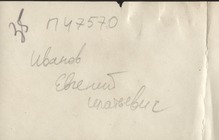 3. Оборотная сторона фото №1