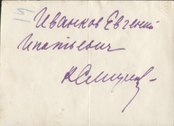 4. Оборотная сторона фото №2