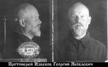 Протоиерей Георгий Извеков (фотография из последнего следственного дела)