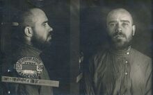 Фото из следственного дела. ГАРФ.