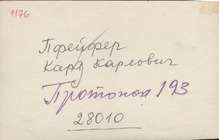 Фото №1 - оборотная сторона