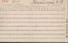 Фото №1 - оборотная сторона